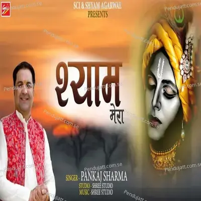 Shyam Mera - Pankaj Sharma album cover 