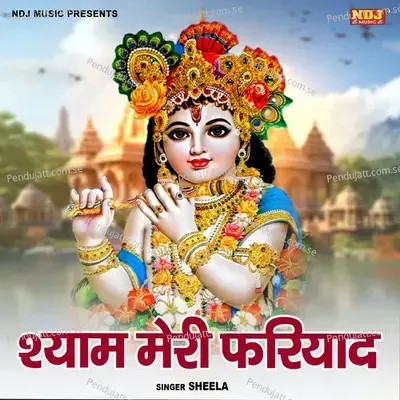 Shyam Meri Fariyad - Sheela album cover 