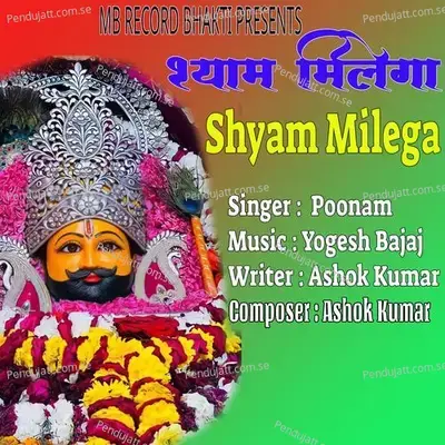 Shyam Milega - Poonam album cover 