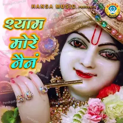 Shyam More Nainan - Arun album cover 