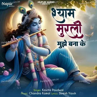 Shyam Murli Mujhe Bana Ke - Kavita Paudwal album cover 