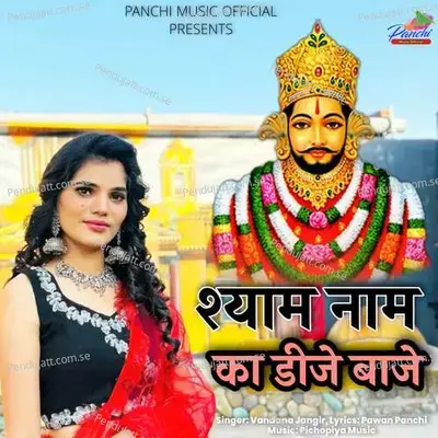 Shyam Naam Ka Dj Baje - Vandana Jangir album cover 