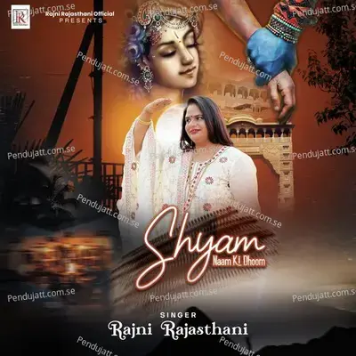 Shyam Naam Ki Dhoom - Rajni Rajasthani album cover 