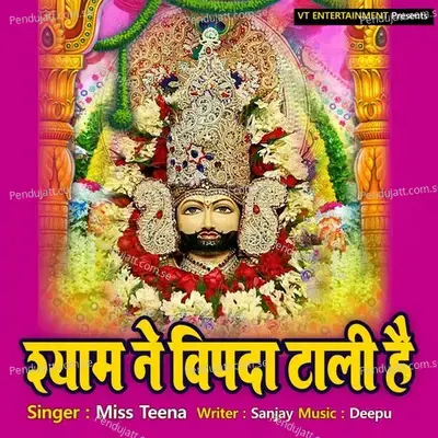 Shyam Ne Vipda Taali Hai - Miss Teena album cover 