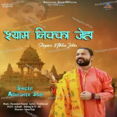 Shyam Nikka Jeha - Abhishek Soni album cover 