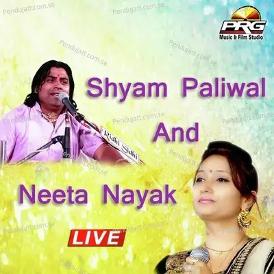 Shyam Paliwal And Neeta Nayak Live - Shyam Paliwal cover album