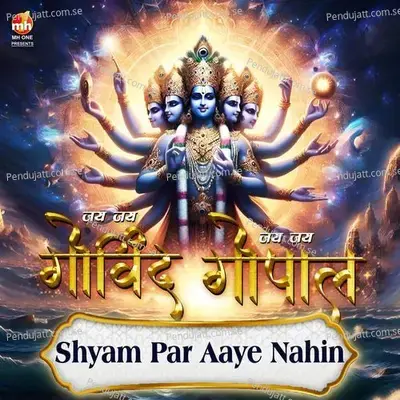 Shyam Par Aaye Nahin - Vivek Vashishth album cover 