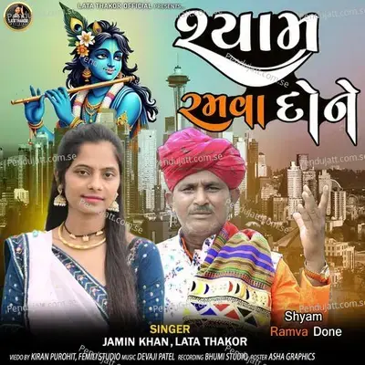 Shyam Ramva Done - Jamin Khan album cover 