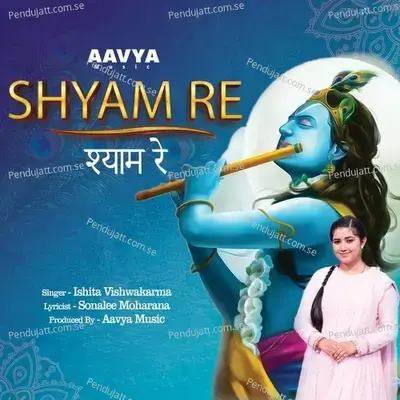 Shyam Re - Ishita Vishwakarma album cover 