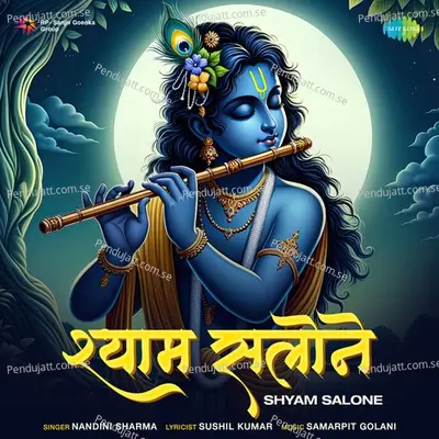 Shyam Salone - Sushil Kumar album cover 