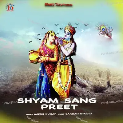 Shyam Sang Preet - Ajesh Kumar album cover 