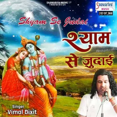 Shyam Se Judai - Vimal Dixit album cover 