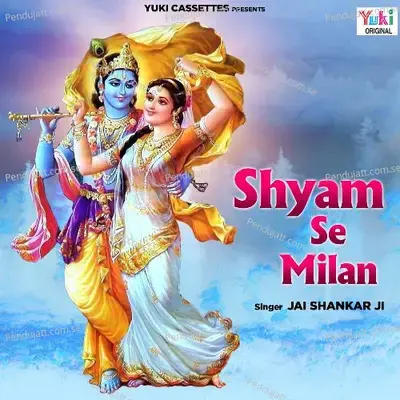 Kanha Meri Laaj Anmol Hai - Jai Shankar Ji album cover 