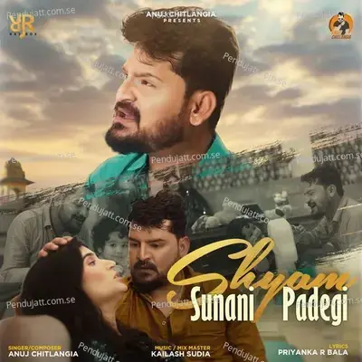 Shyam Sunani Padegi - Priyanka R Bala album cover 