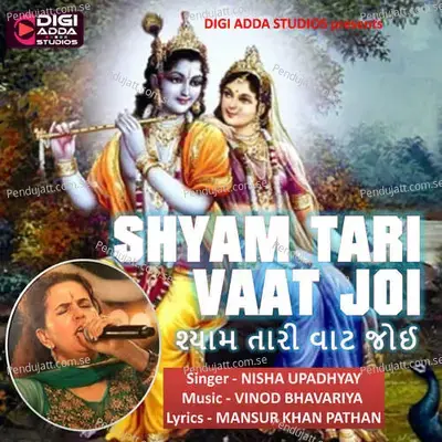 Shyam Tari Vaat Joi - Nisha Upadhyay album cover 