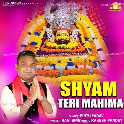 Shyam Teri Mahima - Pintu Yadav album cover 