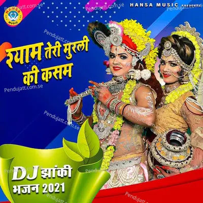 Shyam Teri Murli Ki Kasam - Mohan Bhardwaj album cover 