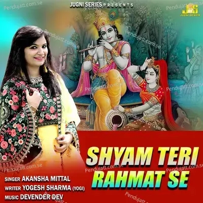 Shyam Teri Rehmat Se - Akansha Mittal album cover 