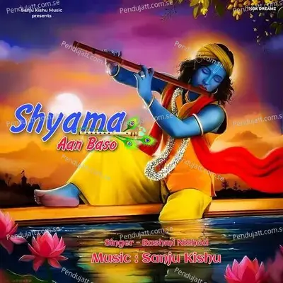 Shyama Aan Baso - Rashmi Nishad album cover 