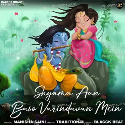 Shyama Aan Baso Varindavan Mein - Manisha Saini album cover 