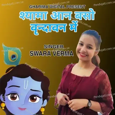 Shyama Aan Baso Vrindavan Mein - Swara Verma album cover 