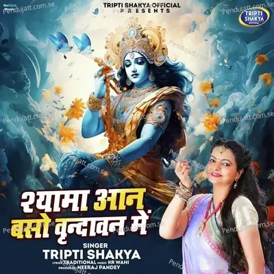 Shyama Aan Baso Vrindavan Mein - Tripti Shakya album cover 