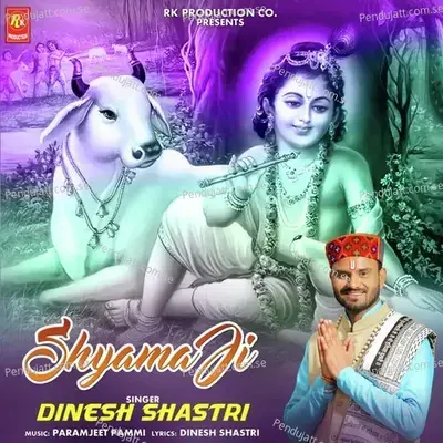 Shyama Ji - Dinesh Shastri