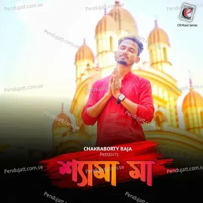 Shyama Maa - Chakraborty Raja album cover 