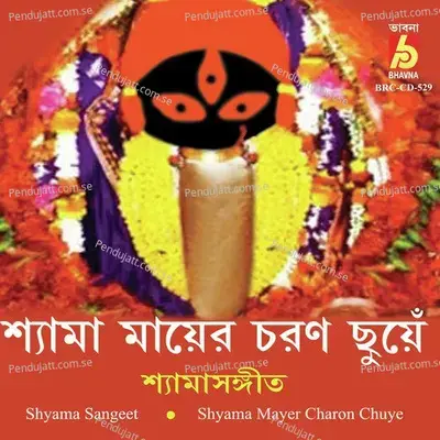 Abelay Hat Bhangli - Ramkumar Chattopadhyay album cover 