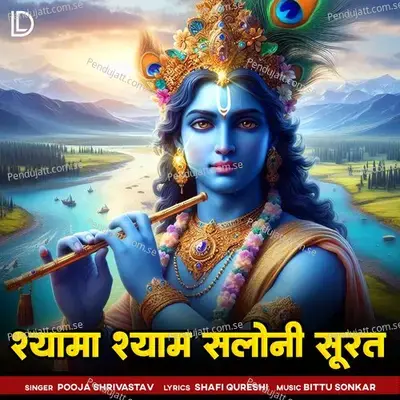 Shyama Shyam Saloni Soorat - Rajesh Chander
