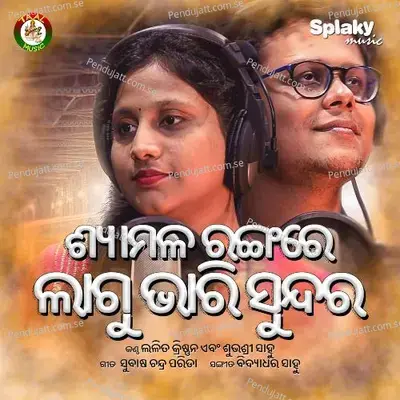 Shyamala Rangare Lagu Bhari Sundara - Lalit Krishnan album cover 