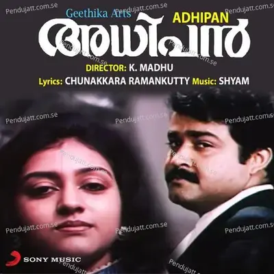 Shyamameghame Nee - Shyam album cover 