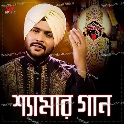 Ek Tara Te - Gurujeet Singh album cover 