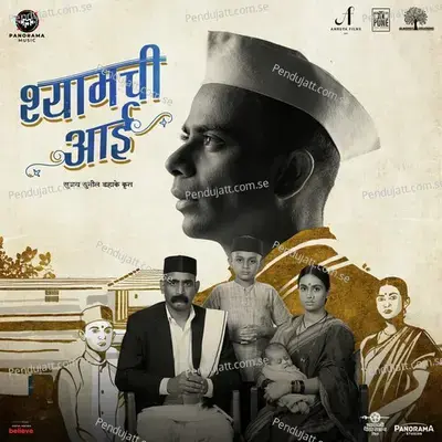 Chadi Lage Cham Cham - Vasant Bapat album cover 