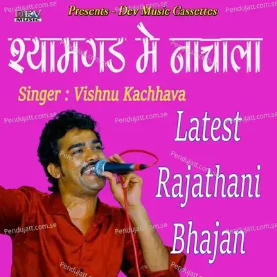 Shyamgadh Me Nachala - Vishnu Kachhava album cover 