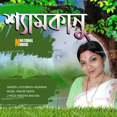 Shyamkanu - Jyotismita Hazarika album cover 