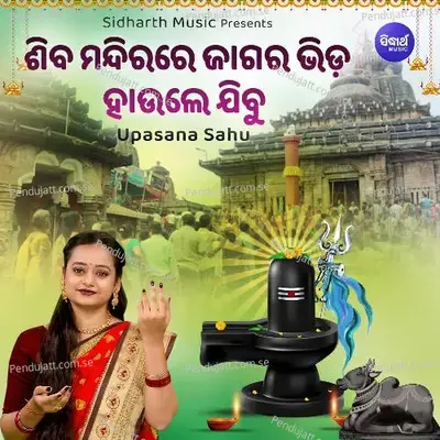 Siba Mandirare Jagara Bhida Haule Jibu - Upasana Sahu album cover 