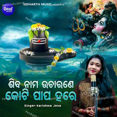 Siba Nama Ucharane Koti Papa Hare - Karishma Jena album cover 