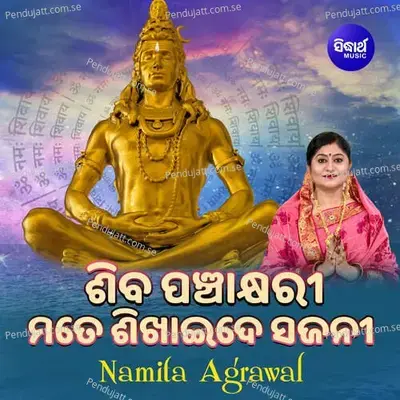 Siba Panchakhyari Mate Sikhaide Sajani - Namita Agrawal album cover 