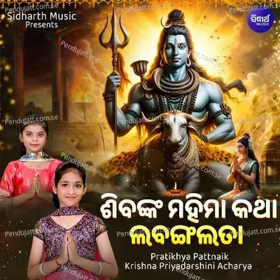 Sibanka Mahima Katha Labanga Lata - Pratikhya Pattnaik album cover 