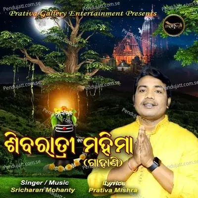Sibaratri Mahima - Sricharan Mohanty album cover 