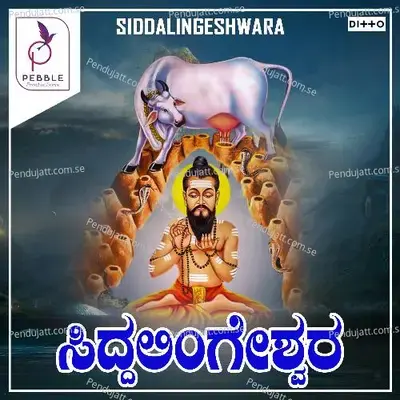 Estu Pogalli - Divya album cover 