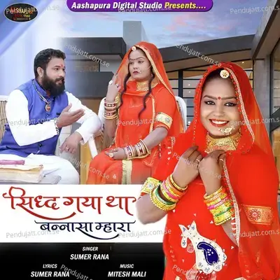 Siddh Gaya Tha Bannasa Mahara - Sumer Rana album cover 