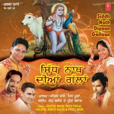 Mein Gal Singhi Pai Ae - Deepak Maan album cover 