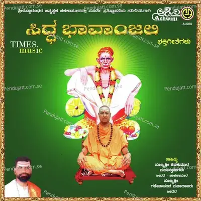 Srisiddharoodha Sadgurudeva - Santosh Venki album cover 