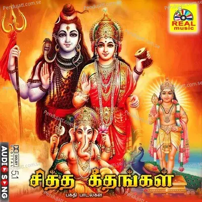 Thirumalai Vaasa Arul - Veeramani Raju album cover 