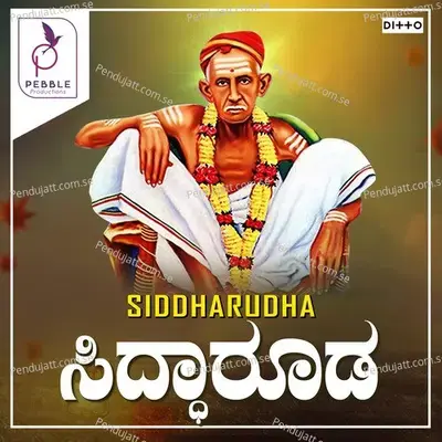 Navu Bandeva Huballi Kshetraka - Gurulingayya Swamigalu album cover 