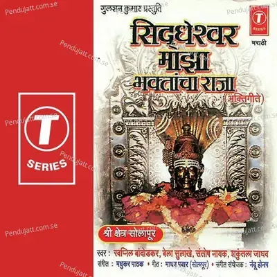 Muktisathi Siddesuwar - Madhukar Pathak album cover 