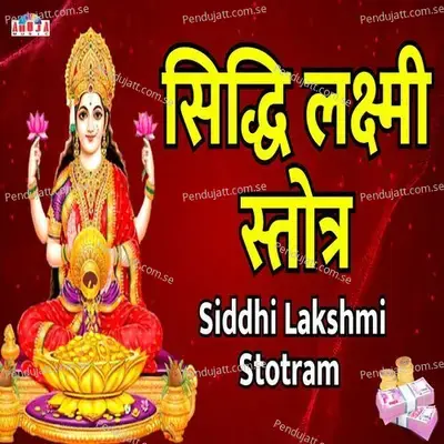 Siddhi Lakshmi Stotram - Shubhangi Joshi album cover 