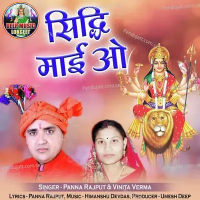 Siddhi Mai O - Panna Rajput album cover 